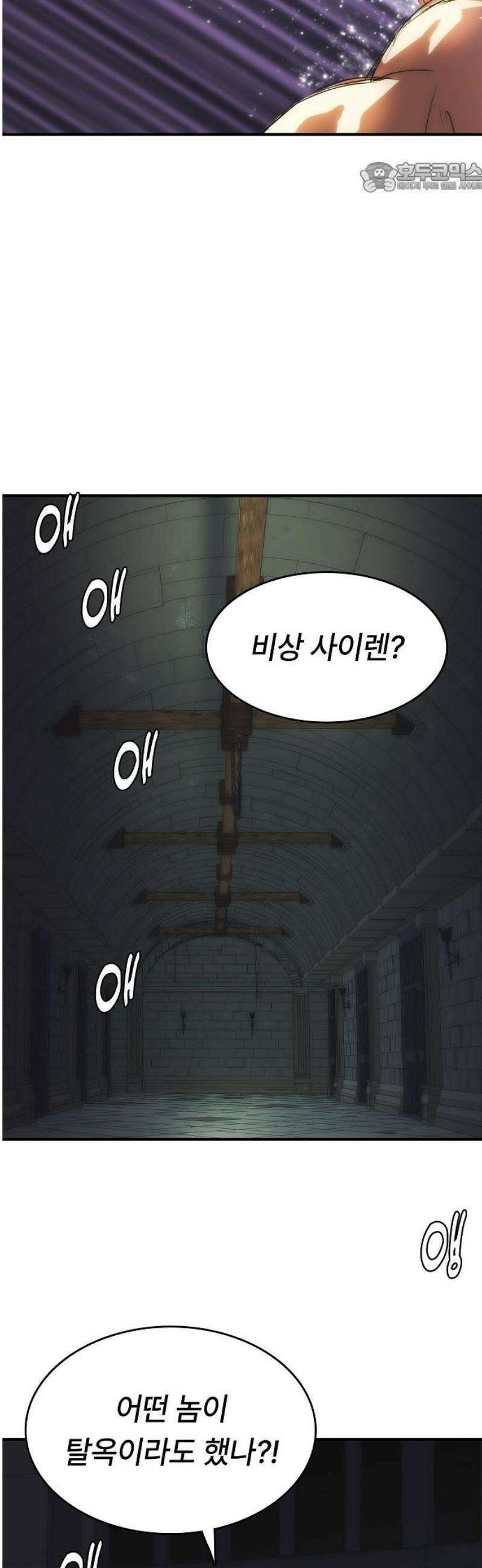 사냥개의 회귀본능 84화 18
