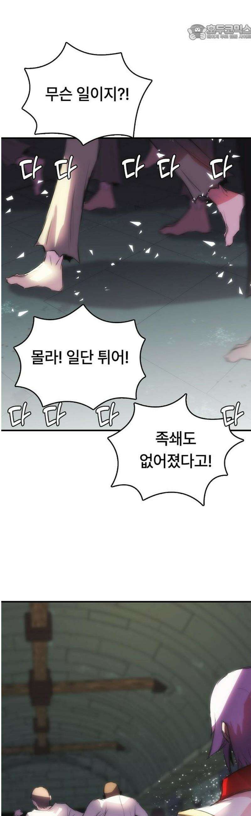 사냥개의 회귀본능 84화 20