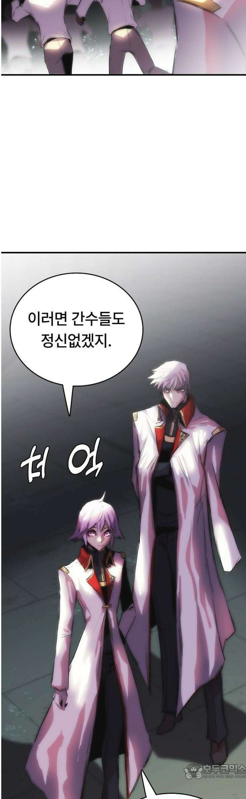 사냥개의 회귀본능 84화 21