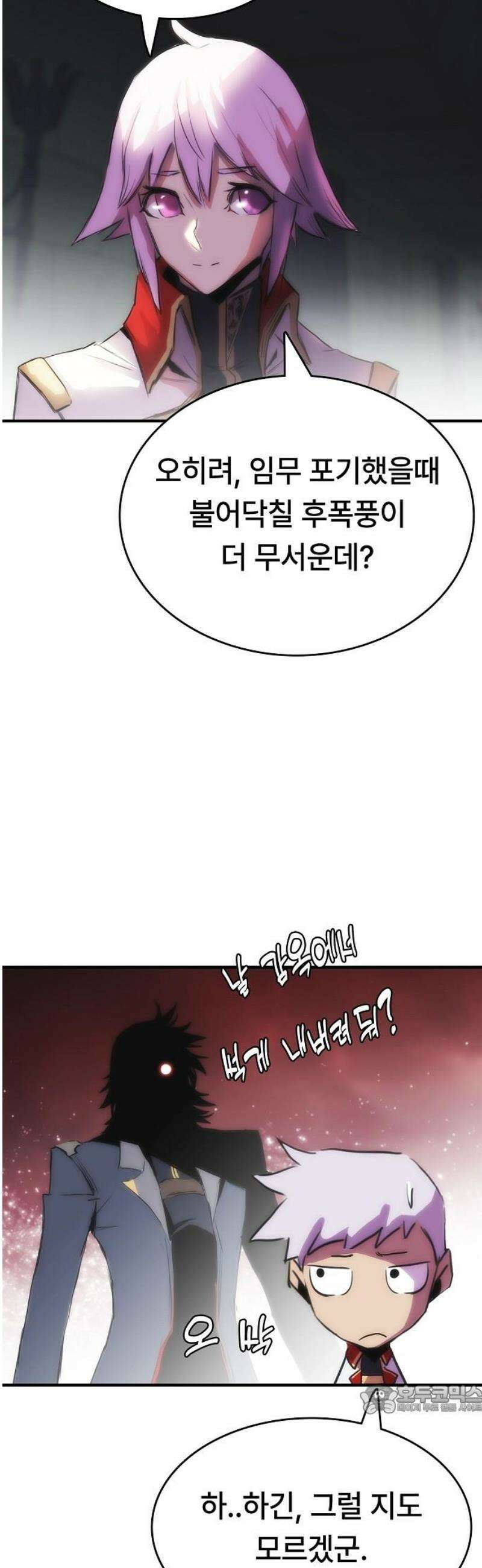 사냥개의 회귀본능 84화 23