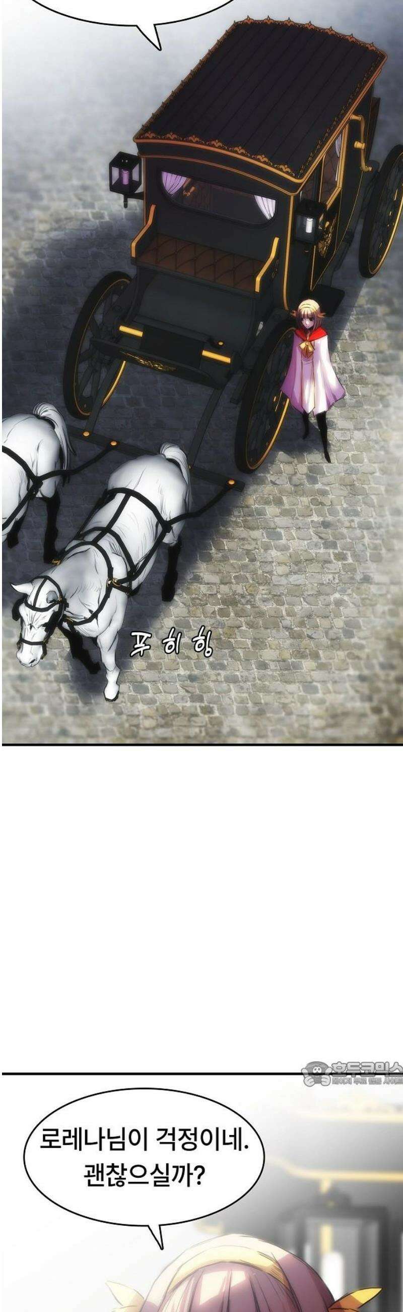 사냥개의 회귀본능 84화 25