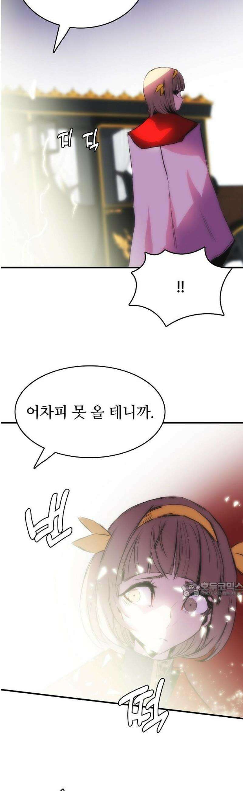 사냥개의 회귀본능 84화 27