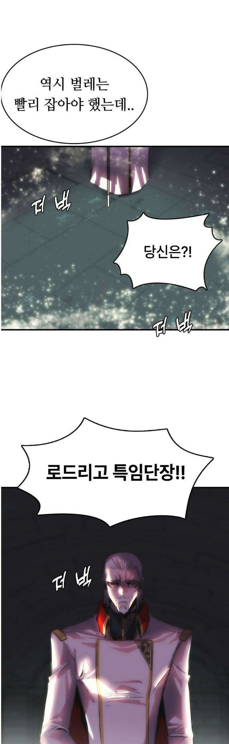 사냥개의 회귀본능 84화 36