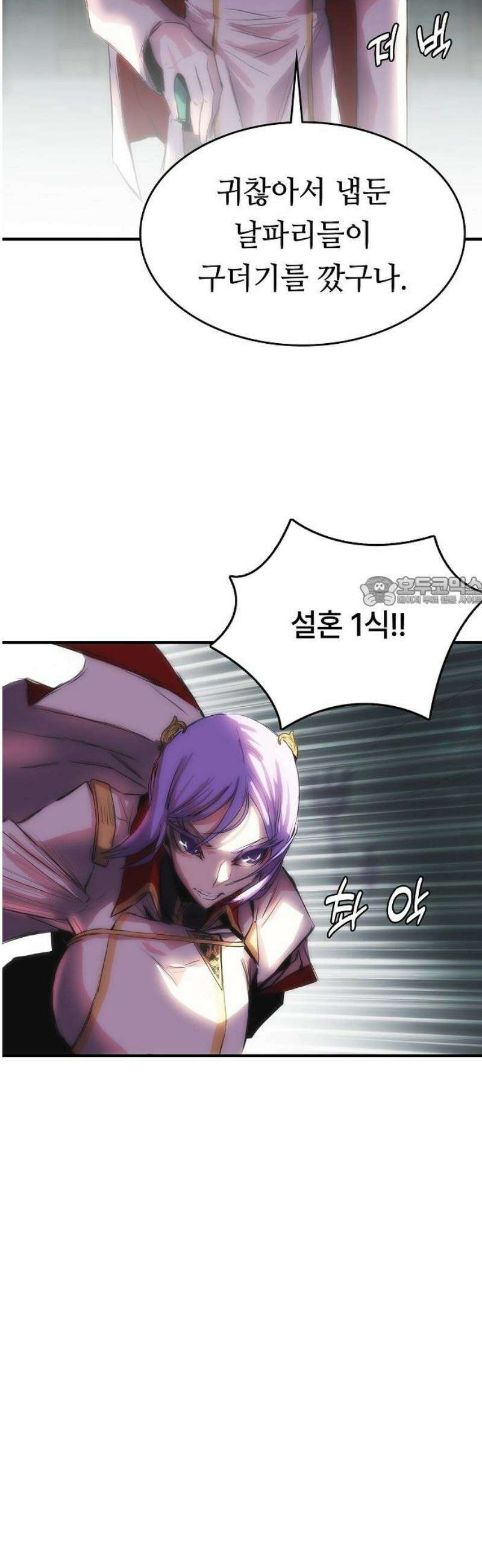 사냥개의 회귀본능 84화 37