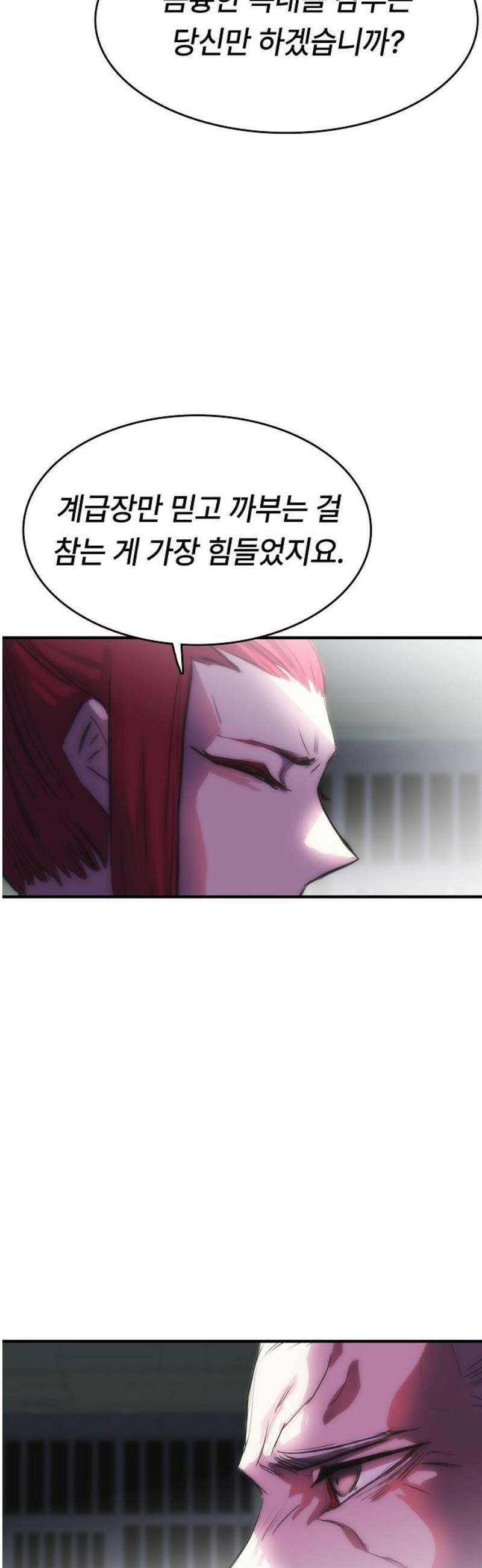 사냥개의 회귀본능 84화 44