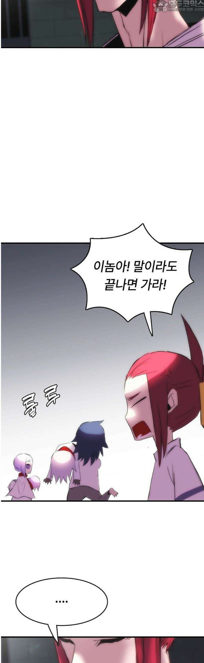 사냥개의 회귀본능 84화 47