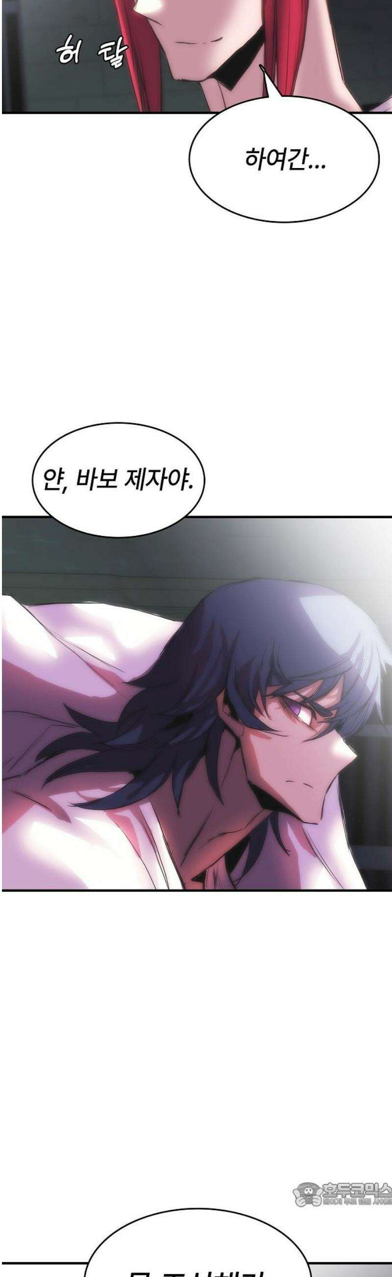 사냥개의 회귀본능 84화 48