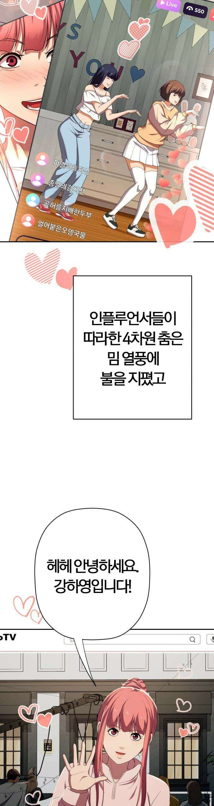 보이스피싱인데 인생역전 - 58화 - 마지막 1분 2