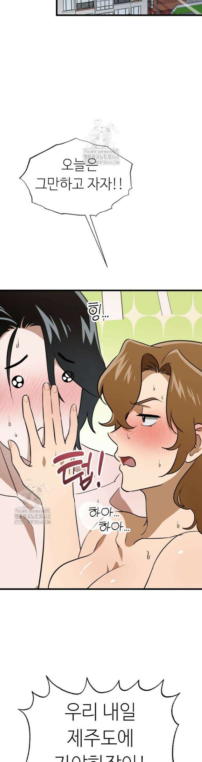 여기 배달되나요?! 외전 1화 6
