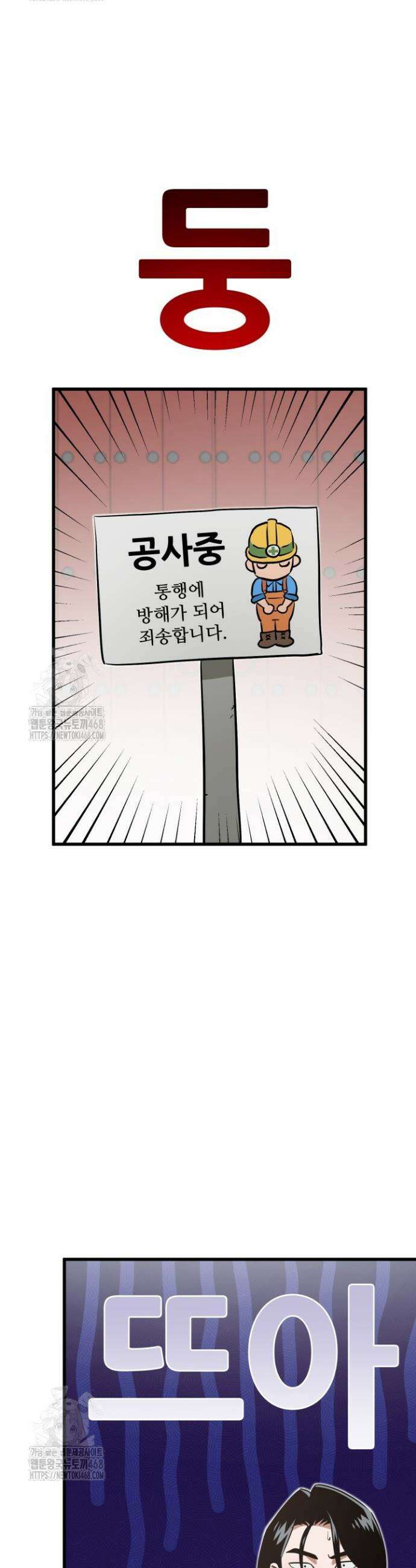 여기 배달되나요?! 외전 1화 22