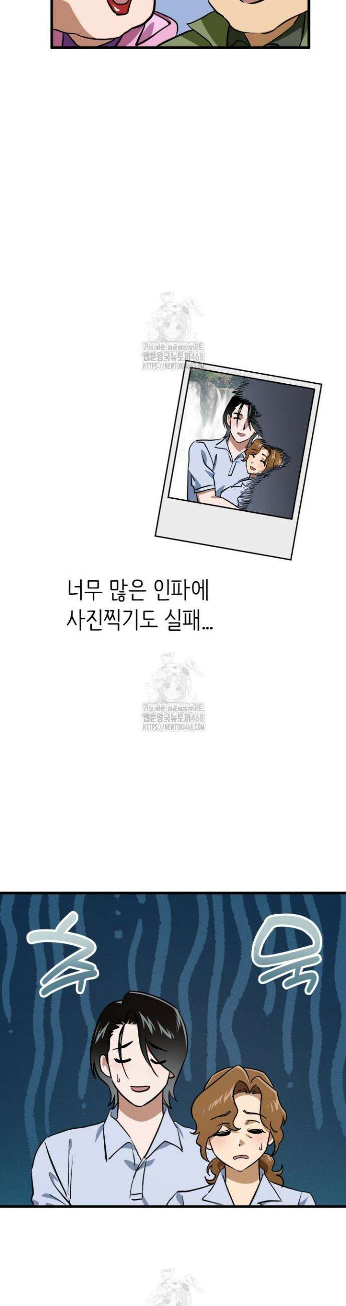 여기 배달되나요?! 외전 1화 26