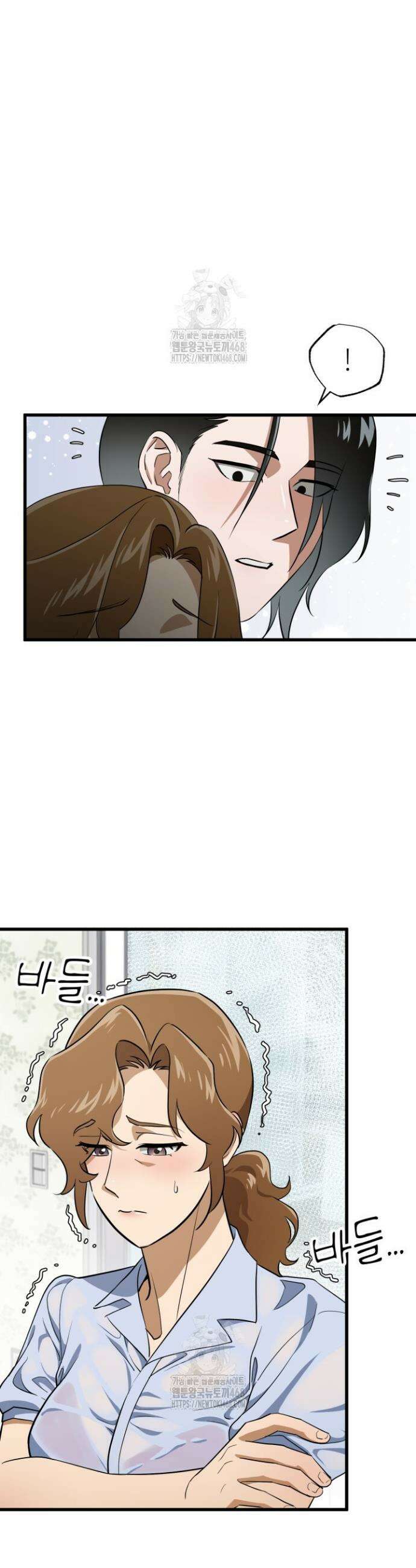 여기 배달되나요?! 외전 1화 36