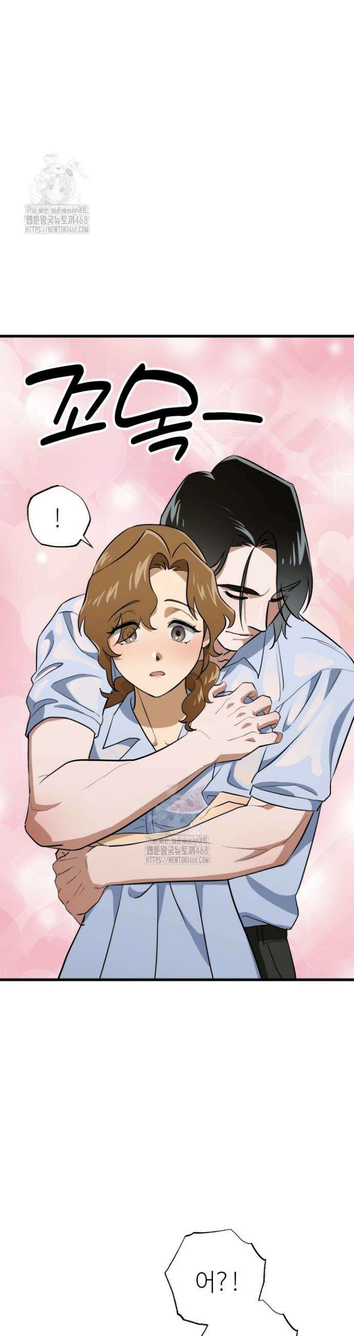 여기 배달되나요?! 외전 1화 37