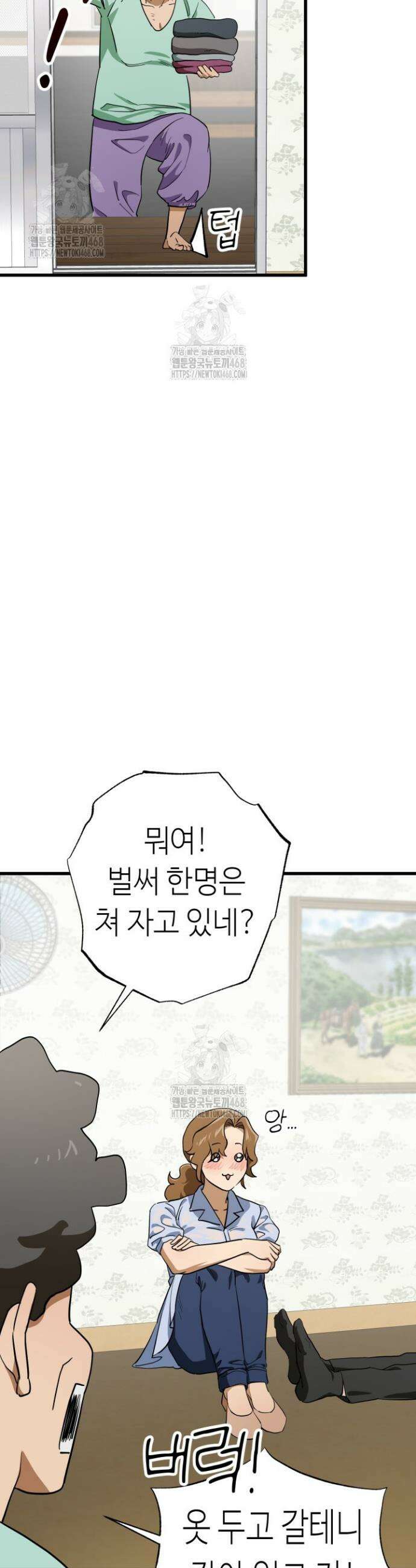 여기 배달되나요?! 외전 1화 40