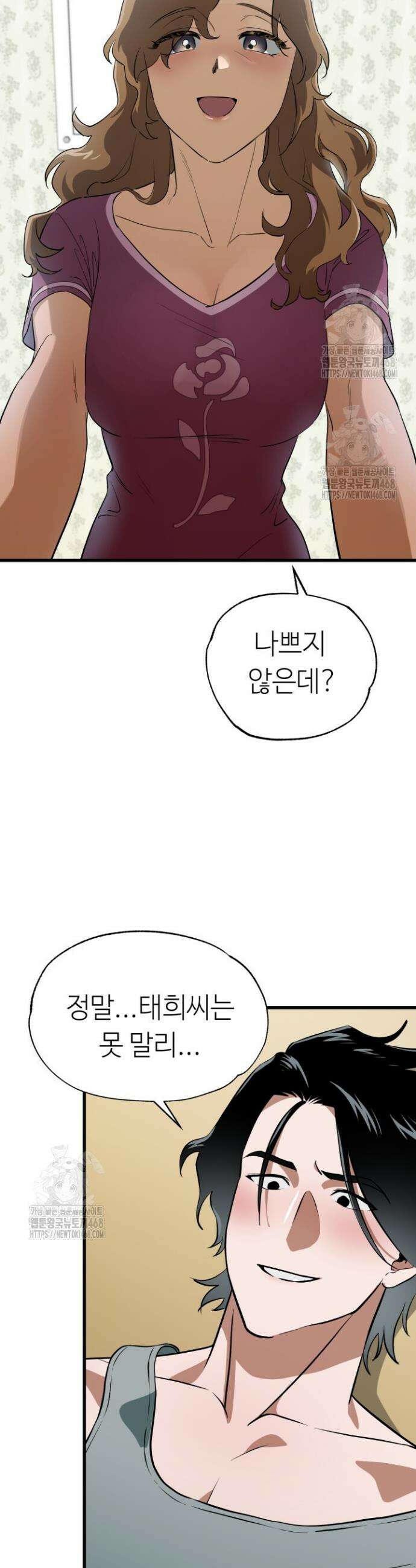 여기 배달되나요?! 외전 1화 47
