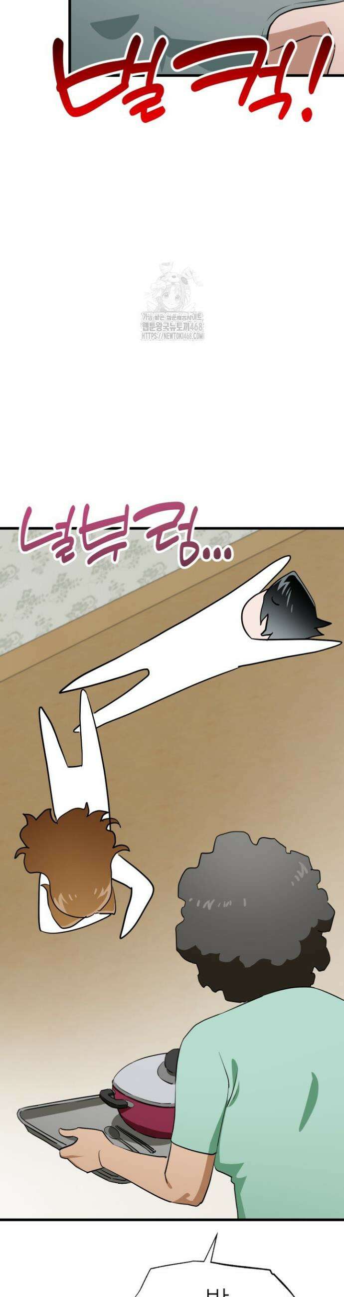 여기 배달되나요?! 외전 1화 48