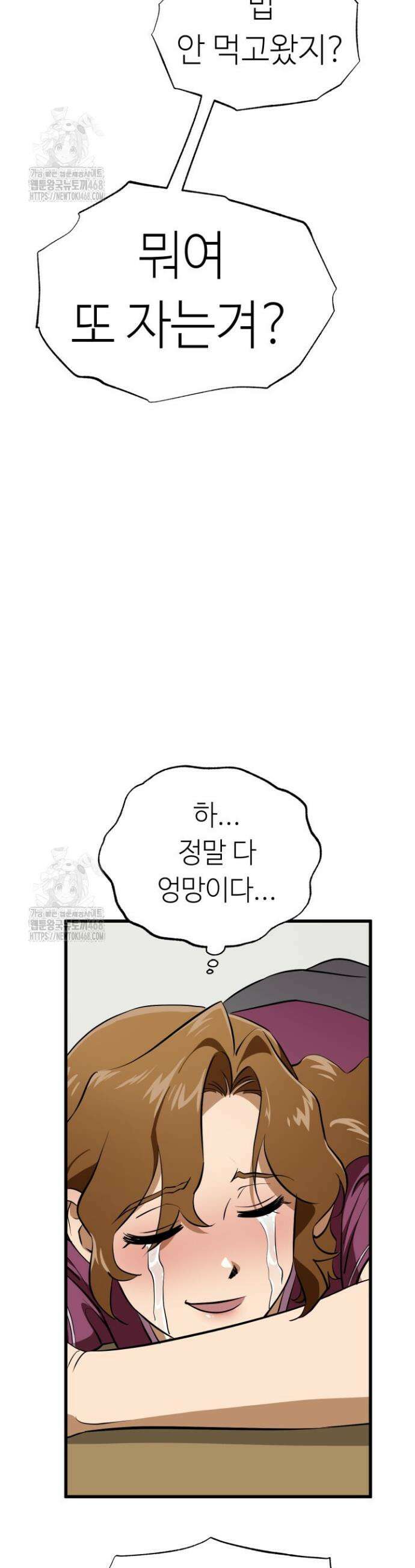 여기 배달되나요?! 외전 1화 49