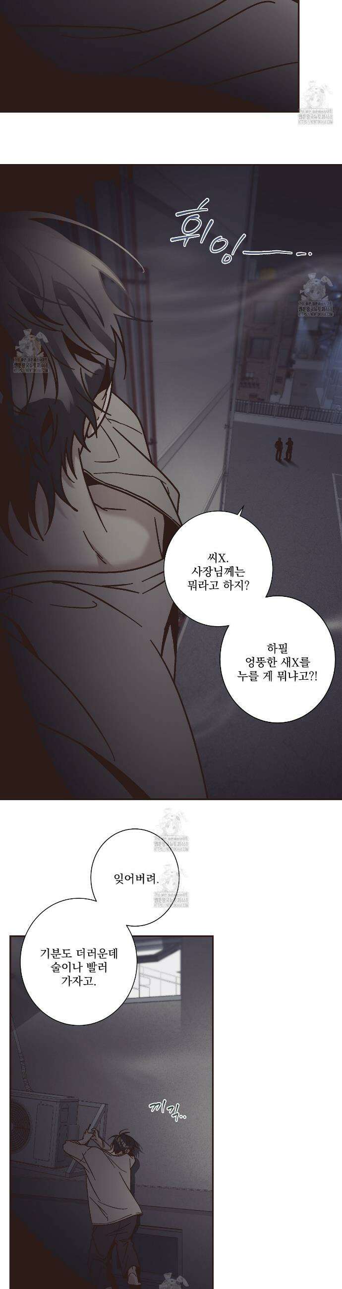 힐러 37화 2