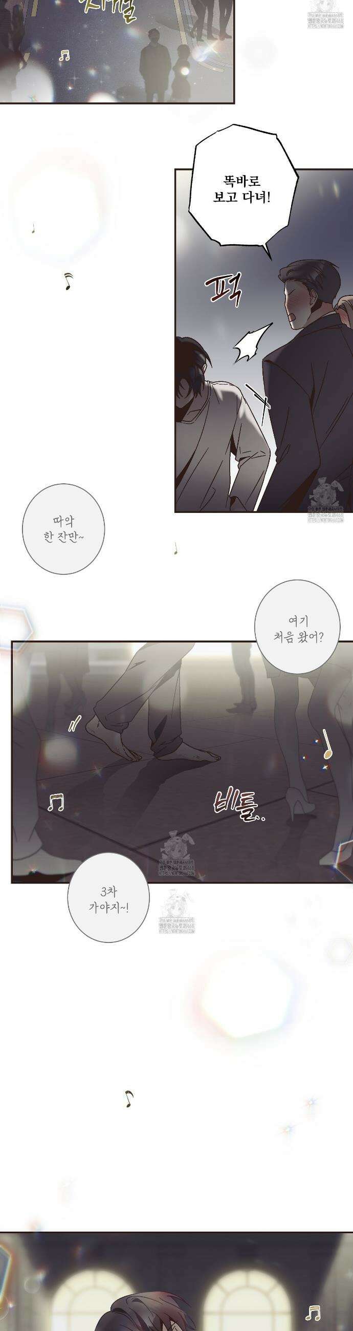 힐러 37화 6