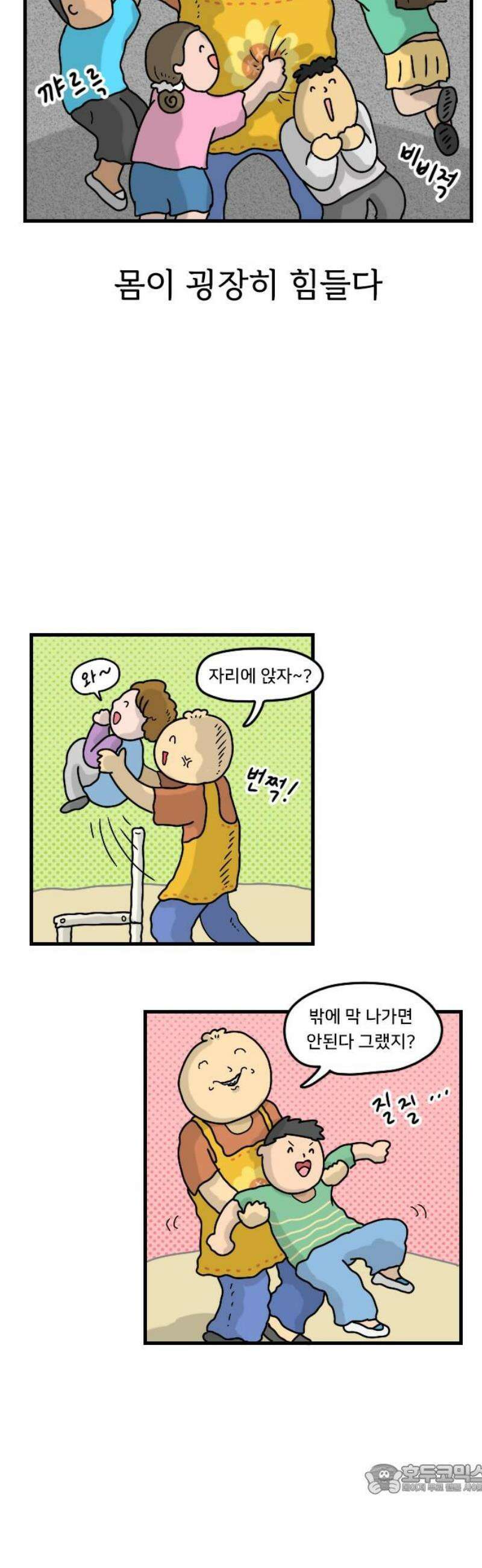 만두 생활기록부 43．아동미술 4