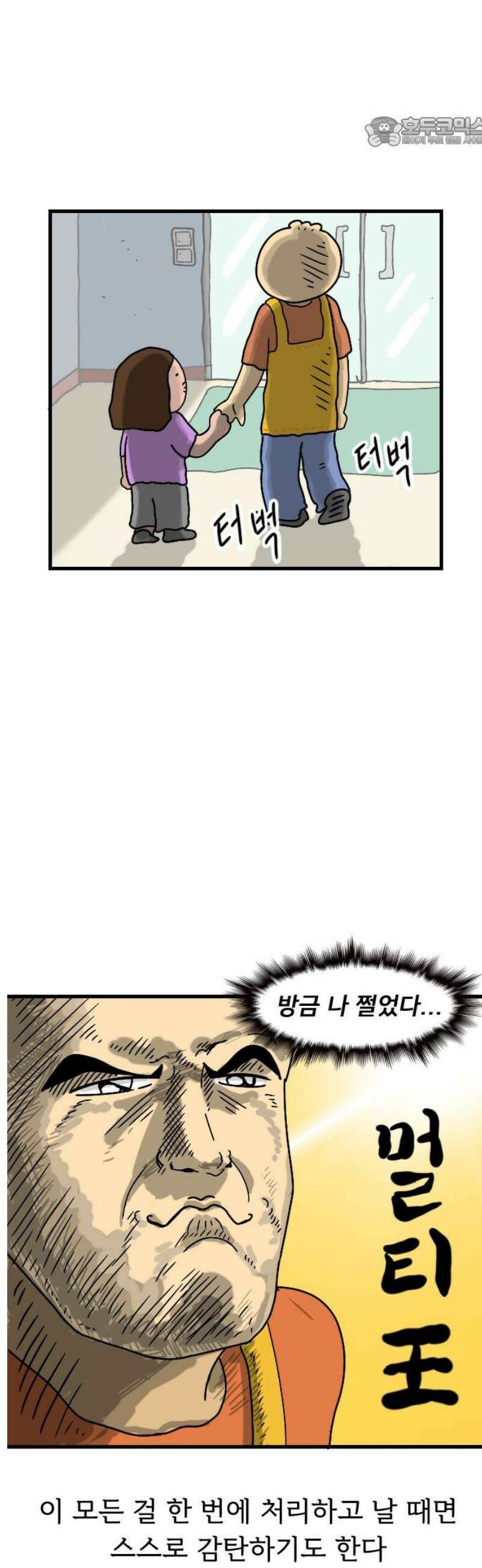 만두 생활기록부 43．아동미술 7