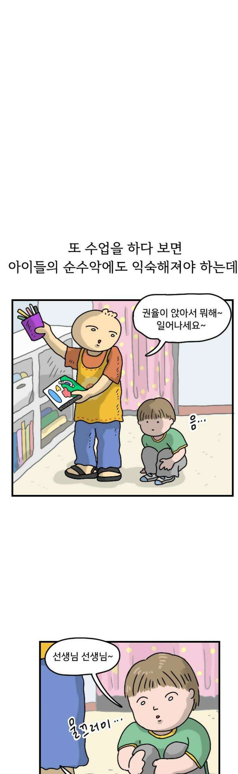 만두 생활기록부 43．아동미술 8