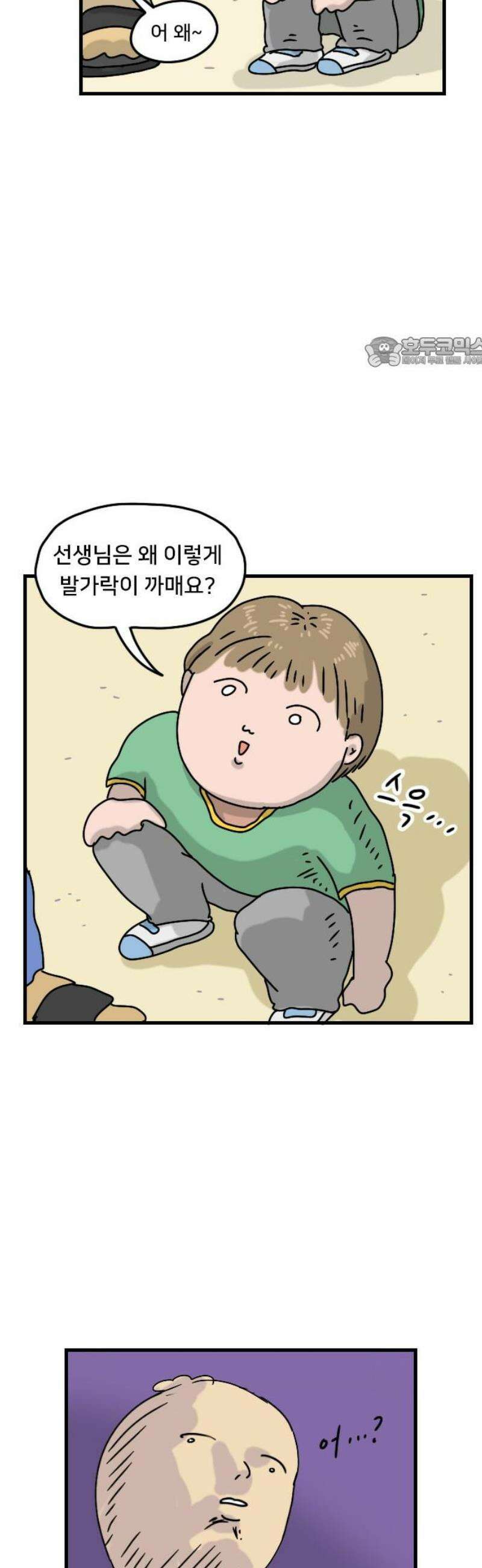 만두 생활기록부 43．아동미술 9