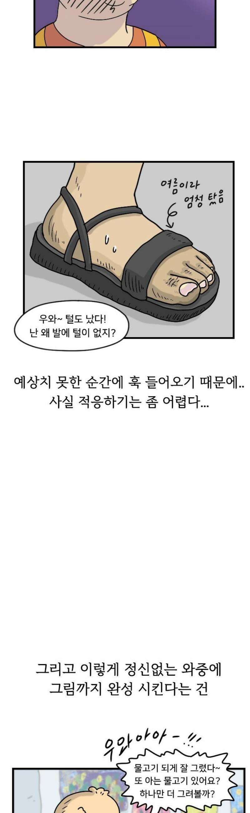 만두 생활기록부 43．아동미술 10