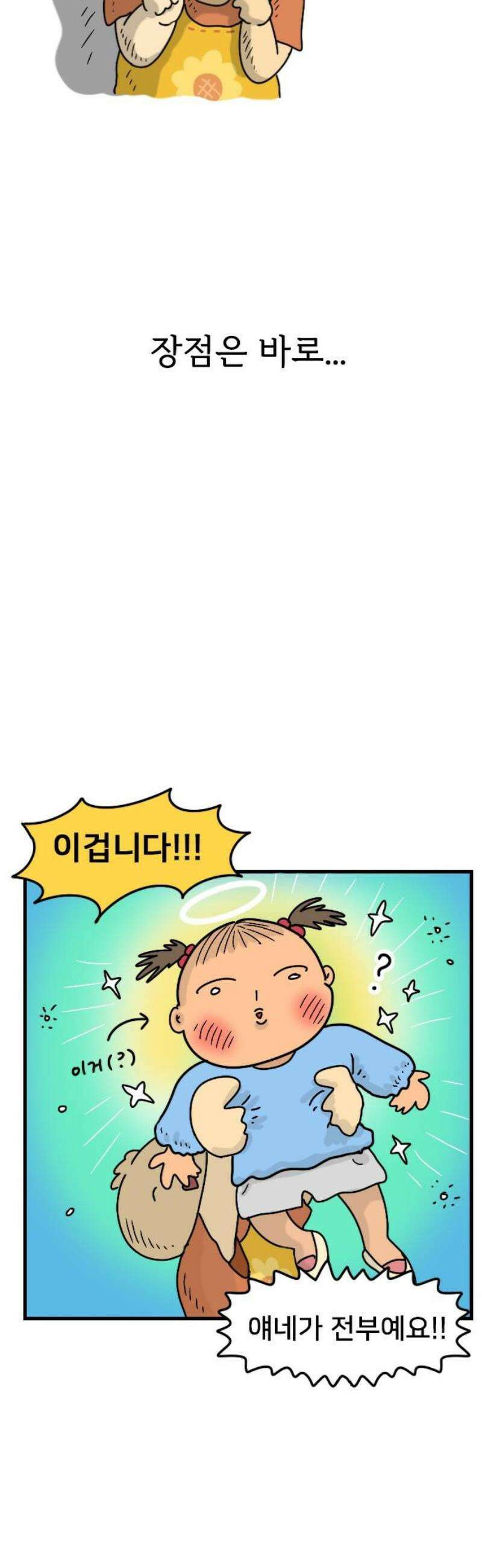 만두 생활기록부 43．아동미술 16