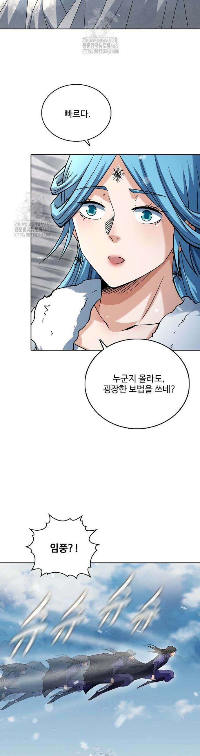절세무신 641화 4