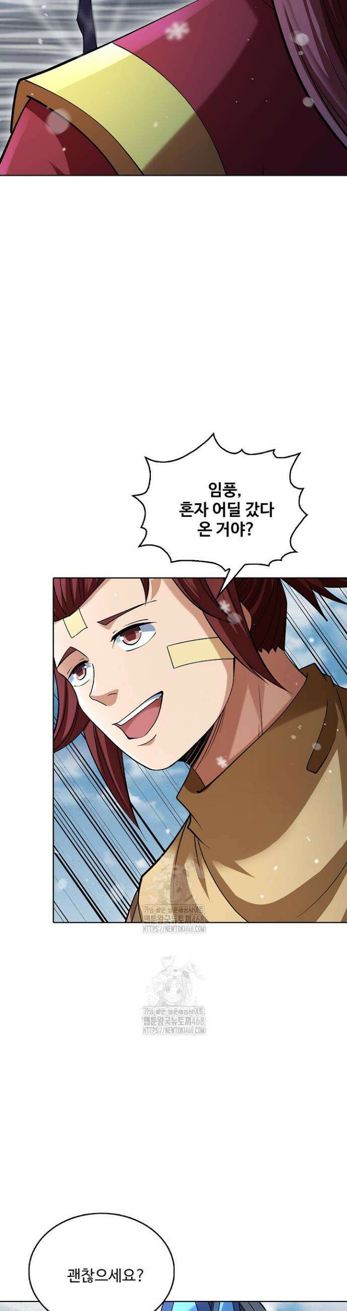 절세무신 641화 10