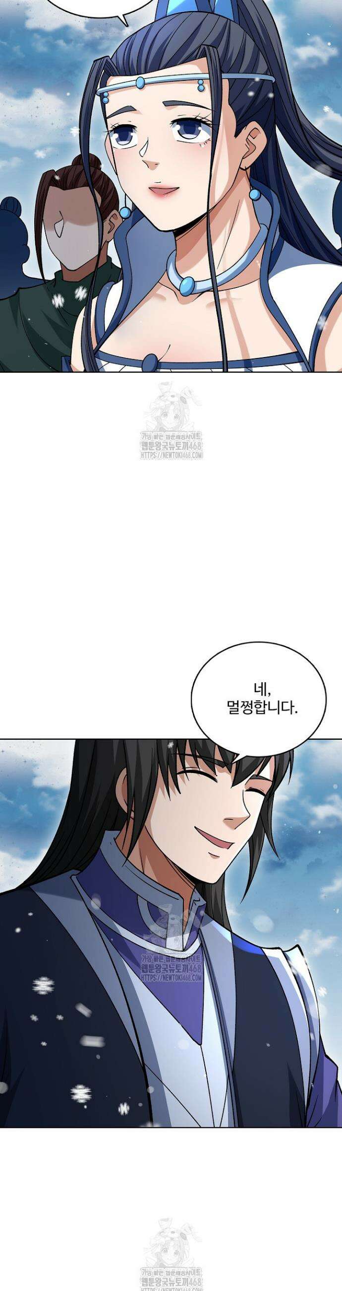 절세무신 641화 11