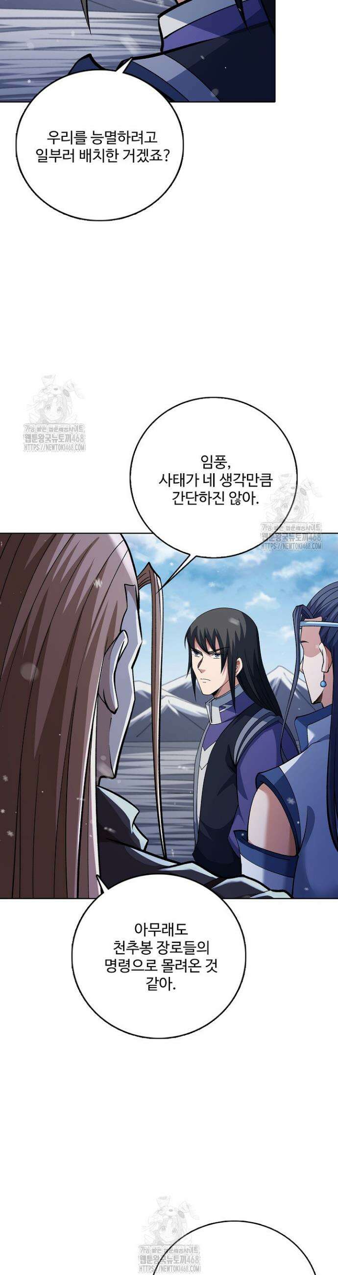 절세무신 641화 14
