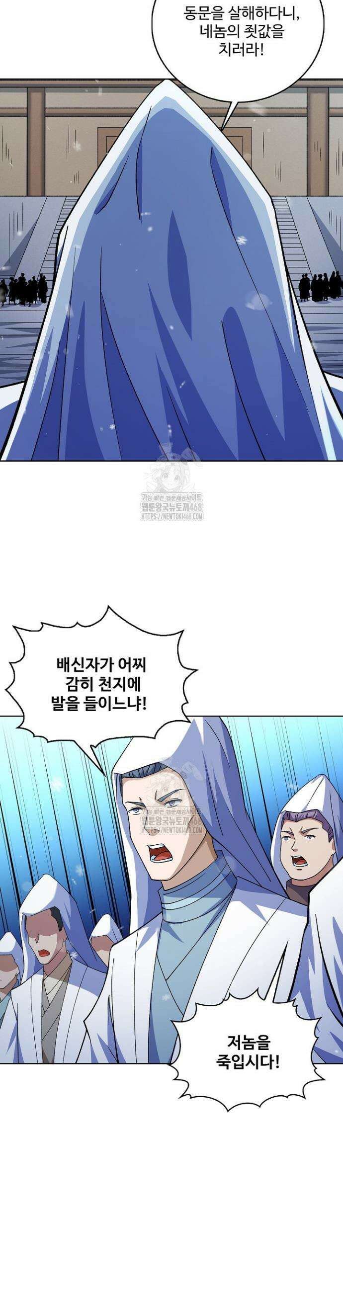 절세무신 641화 15