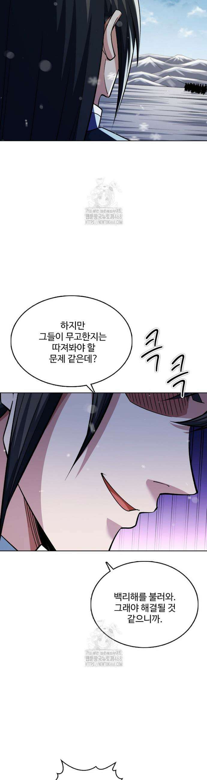 절세무신 641화 19