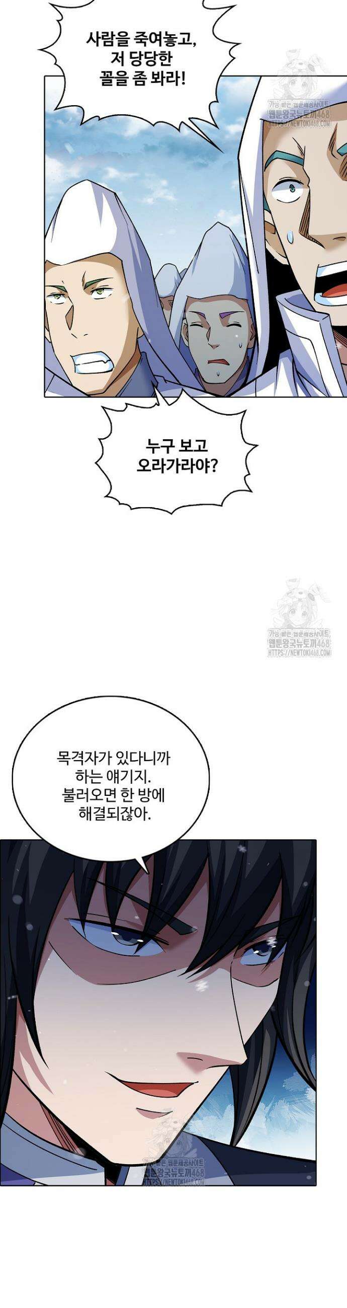 절세무신 641화 20