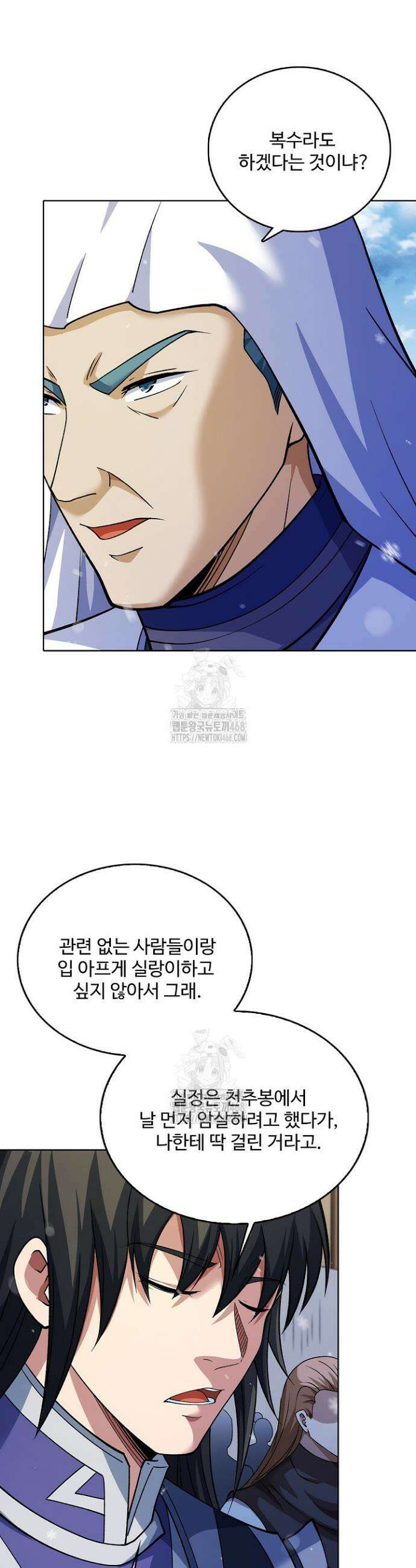 절세무신 641화 21