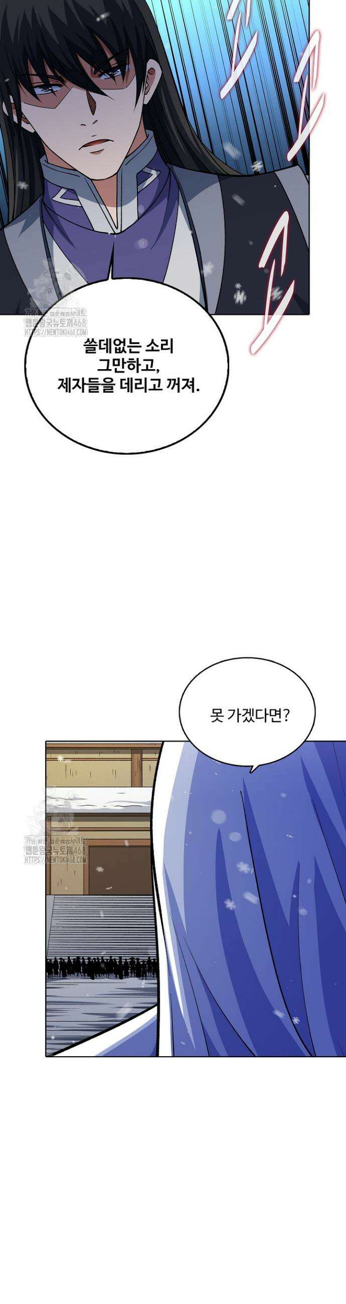 절세무신 641화 23
