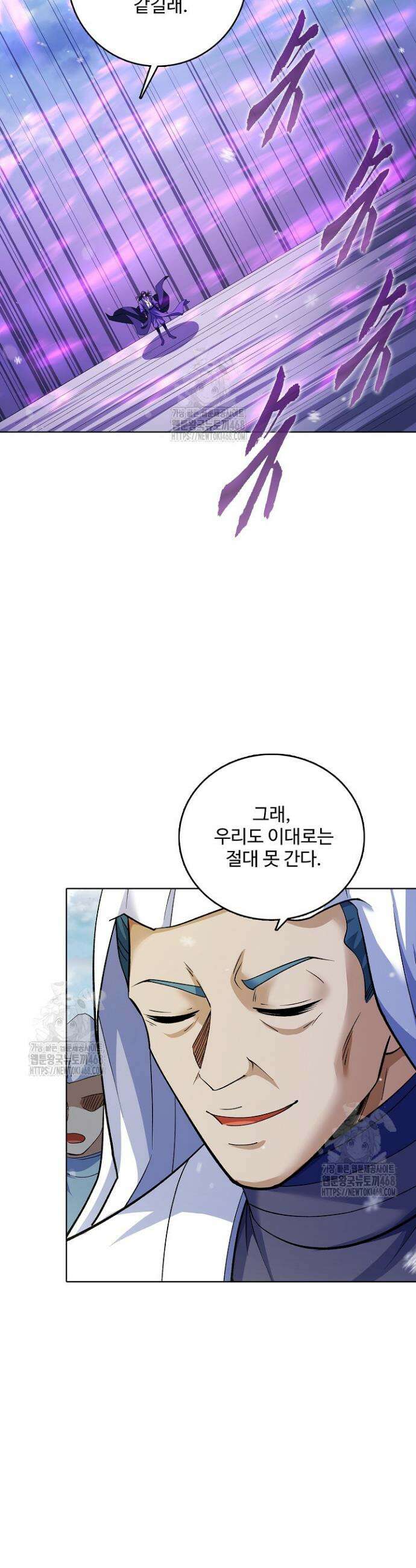 절세무신 641화 25