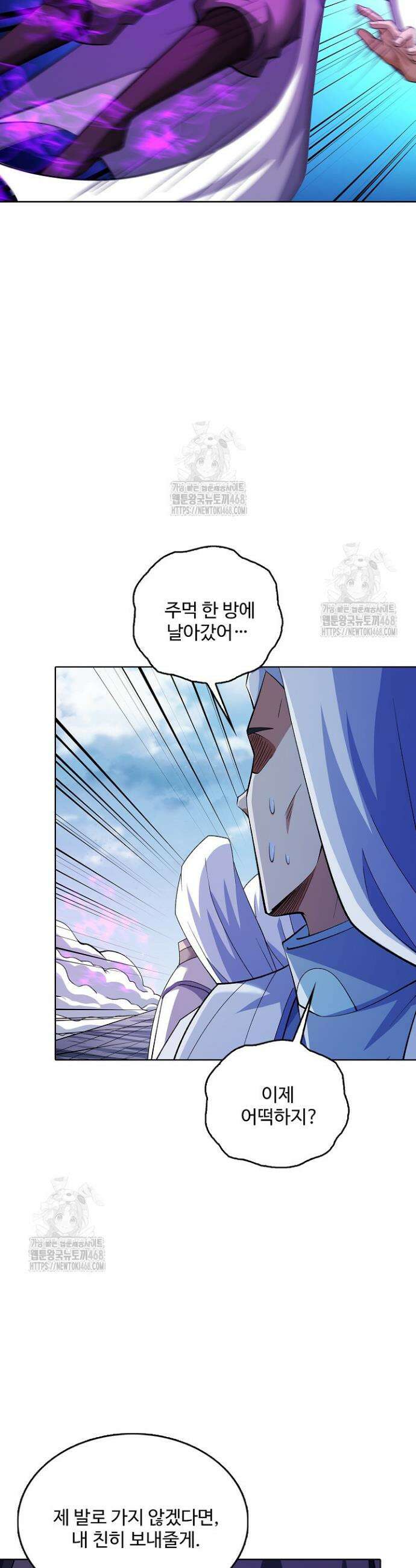절세무신 641화 29