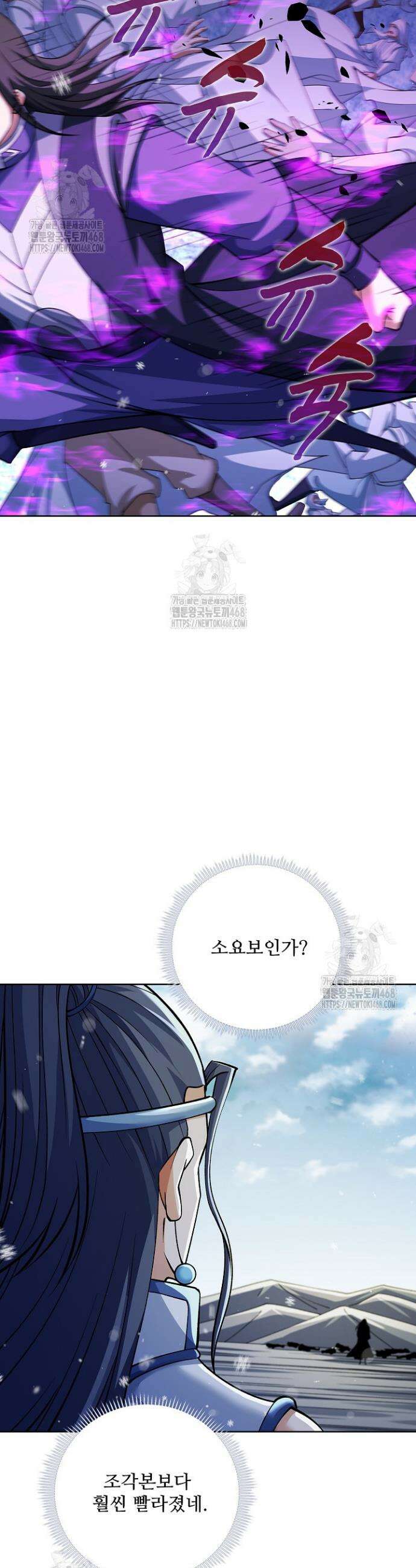 절세무신 641화 32