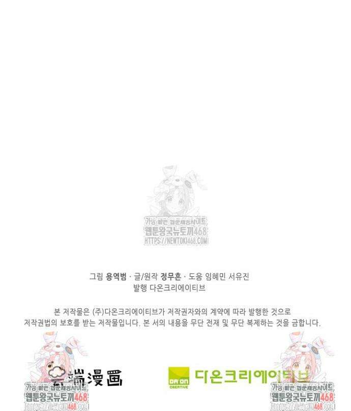 절세무신 641화 34