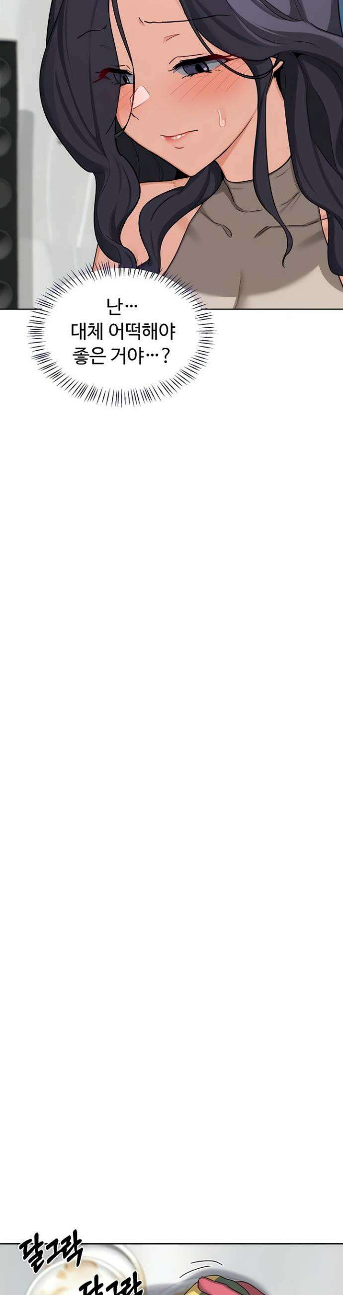 아줌마 교환계획 44화 19