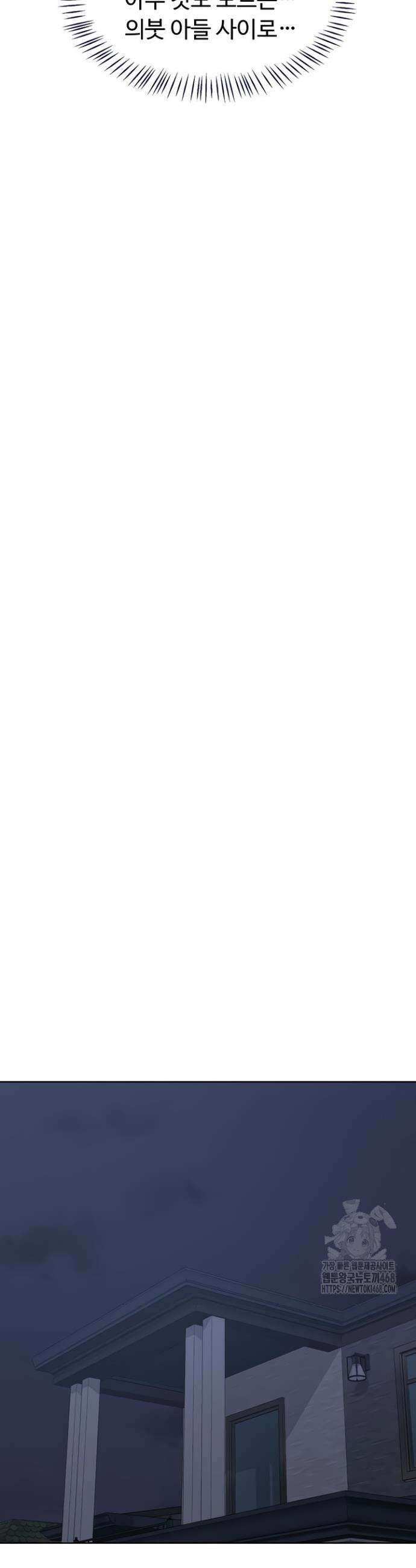 아줌마 교환계획 44화 33