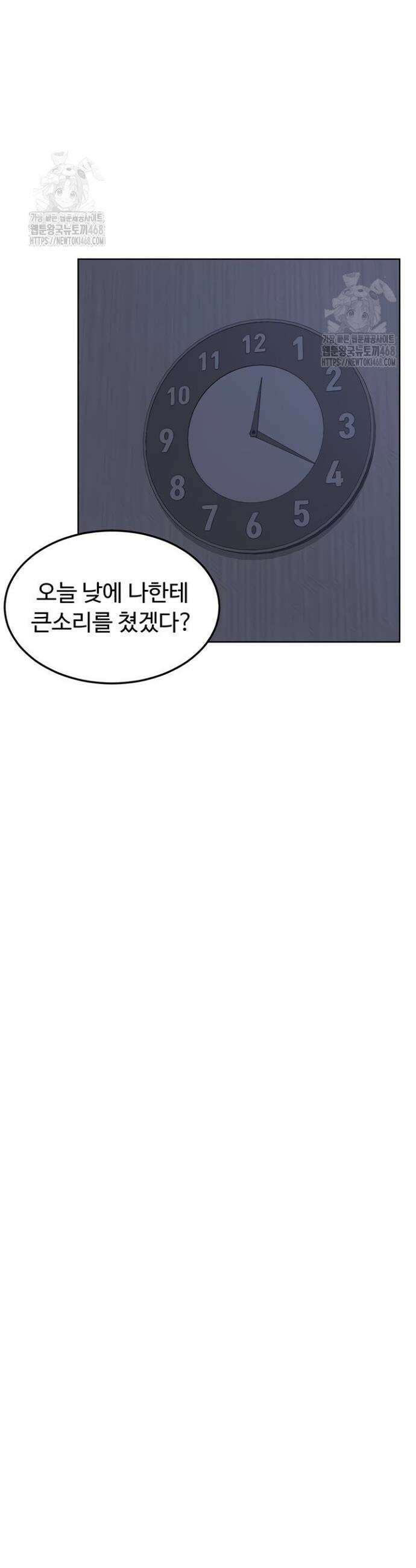 아줌마 교환계획 44화 39