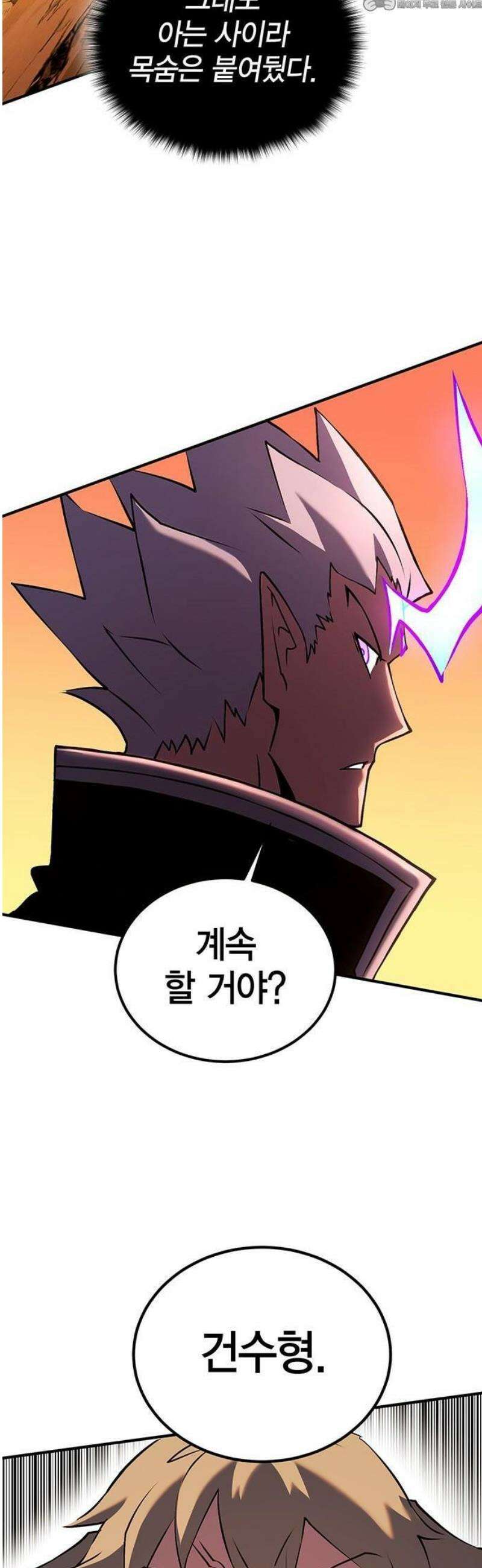 열렙전사 3부 109화 4
