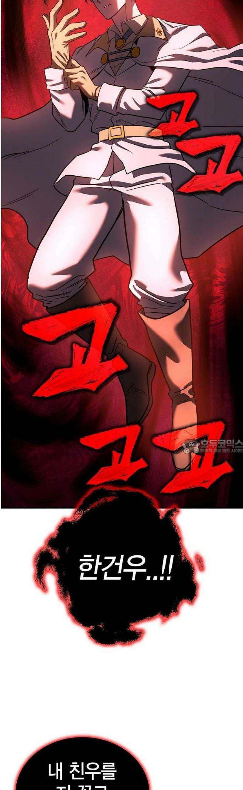 열렙전사 3부 109화 7