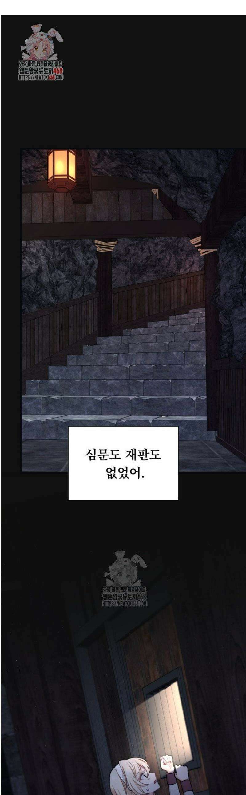 폐하, 저를 잊어주세요 48화 1