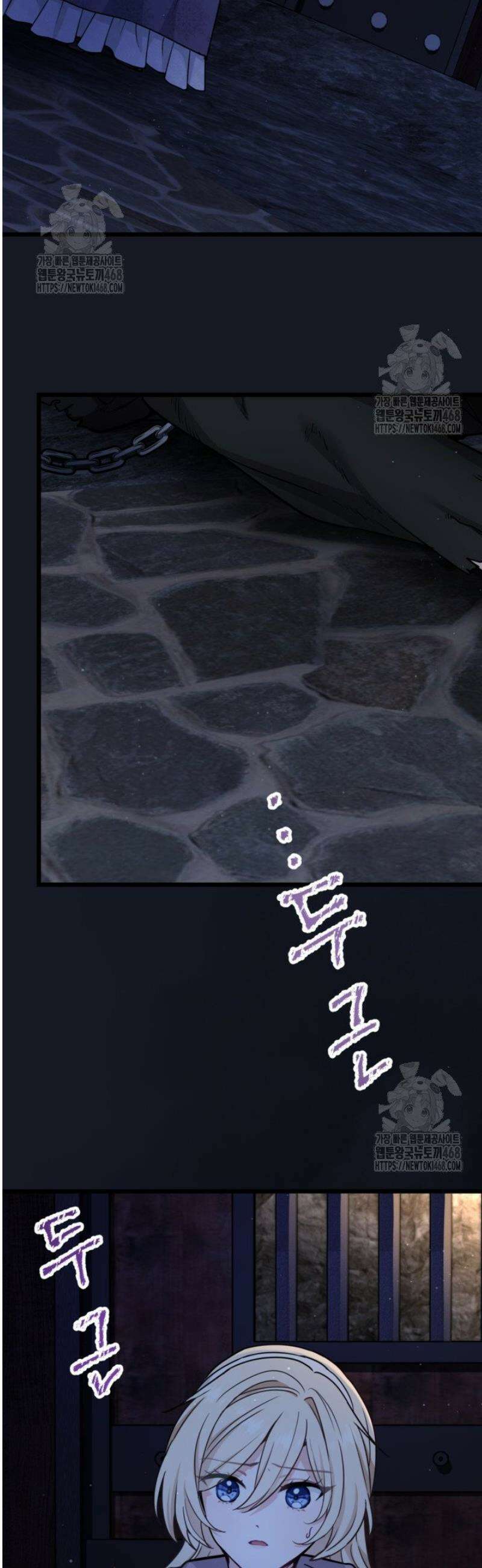 폐하, 저를 잊어주세요 48화 6