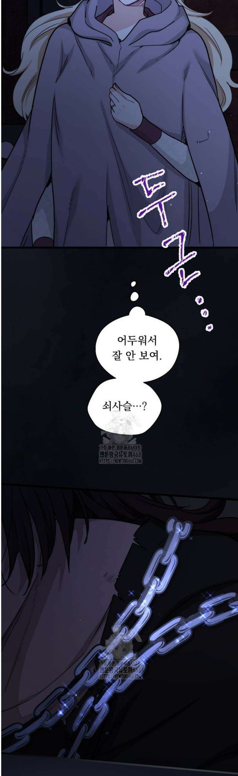 폐하, 저를 잊어주세요 48화 7